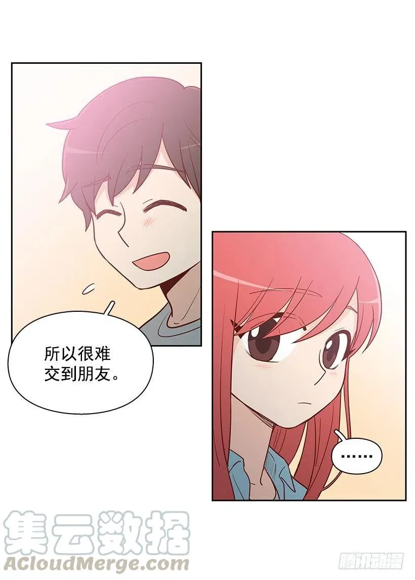 跟你不一样 第13页
