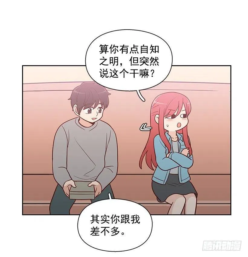 跟你不一样 第14页