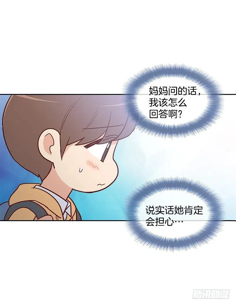 跟你不一样 第16页