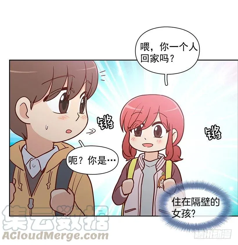 跟你不一样 第17页