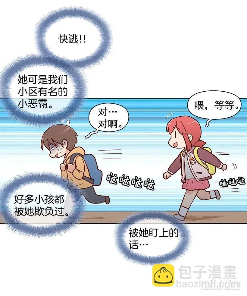 跟你不一样 第18页