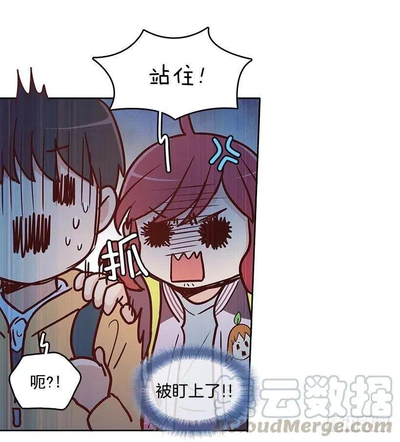 跟你不一样 第19页