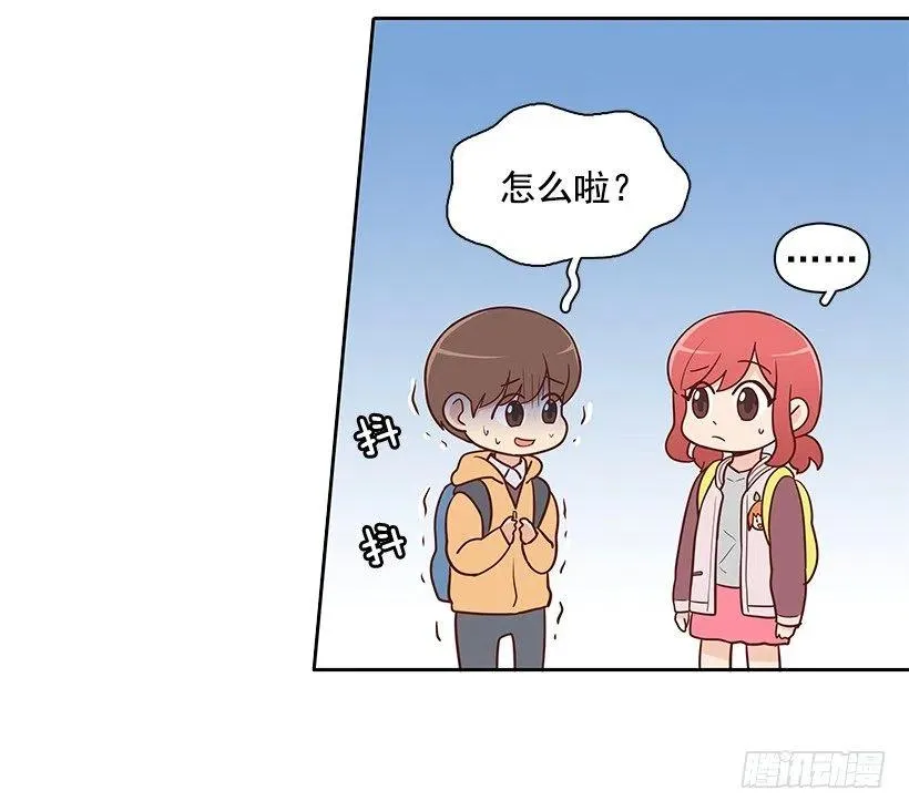 跟你不一样 第20页