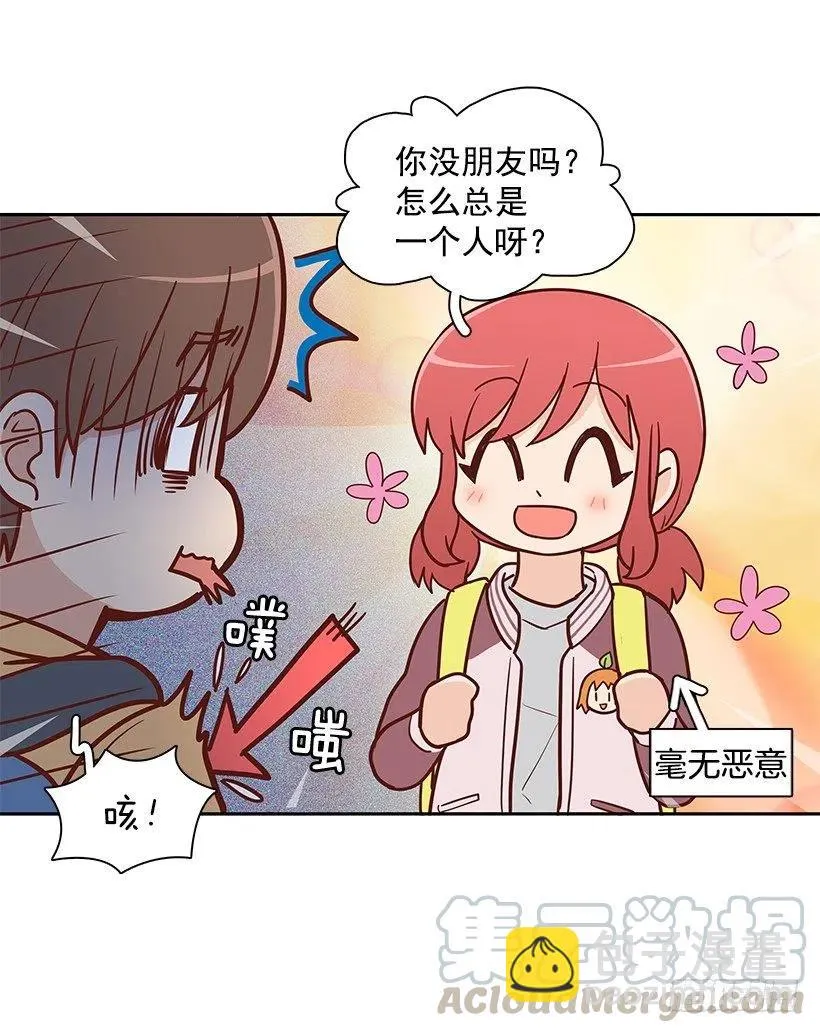 跟你不一样 第21页