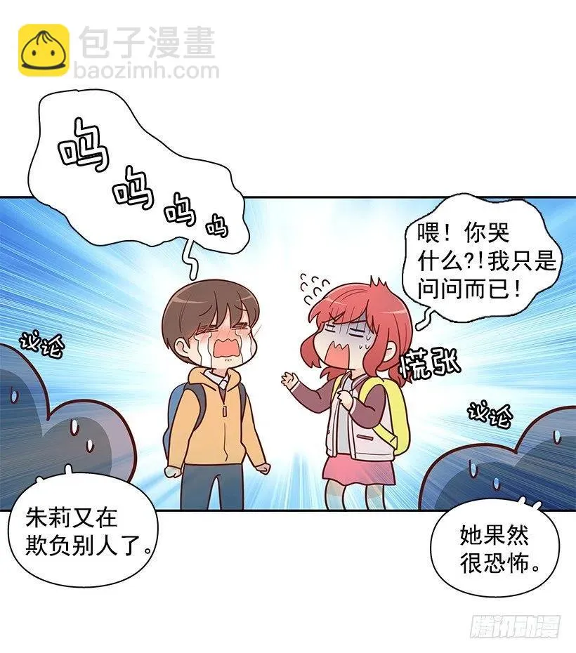 跟你不一样 第22页