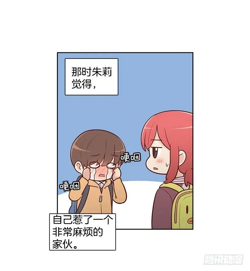 跟你不一样 第24页