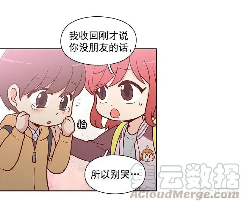 跟你不一样 第25页
