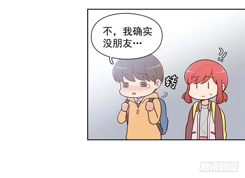 跟你不一样 第26页