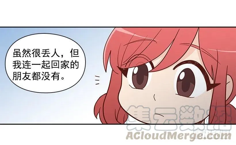 跟你不一样 第27页