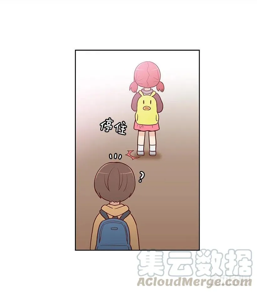 跟你不一样 第29页