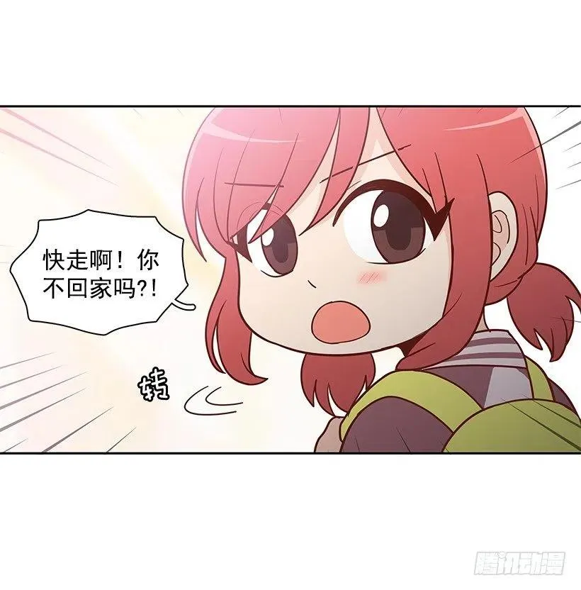 跟你不一样 第30页