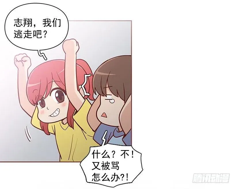 跟你不一样 第36页