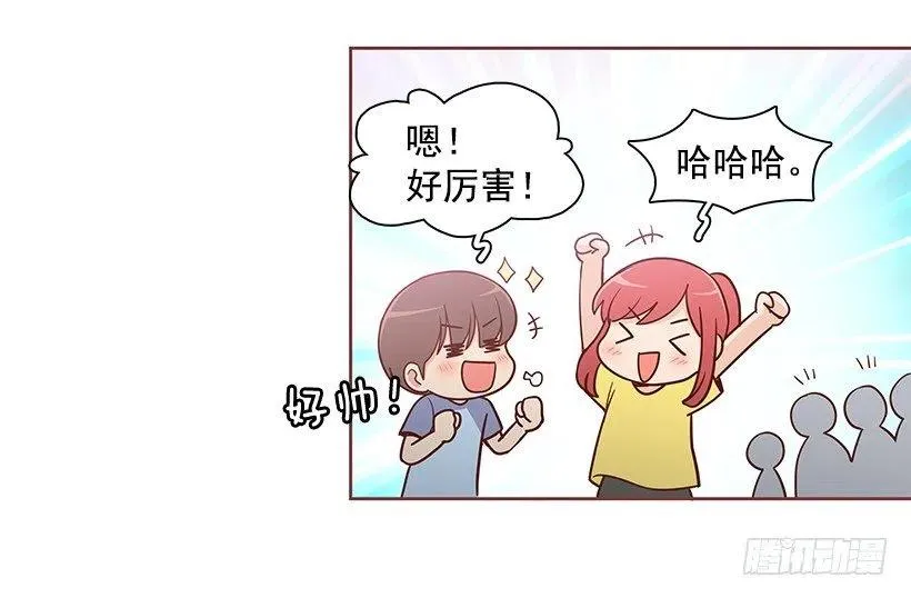 跟你不一样 第38页
