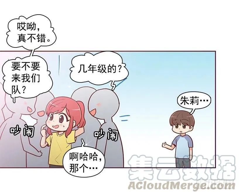 跟你不一样 第39页