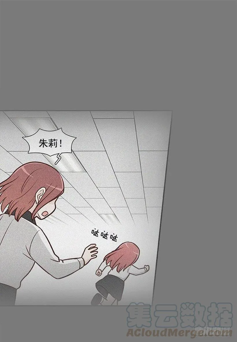 跟你不一样 第41页