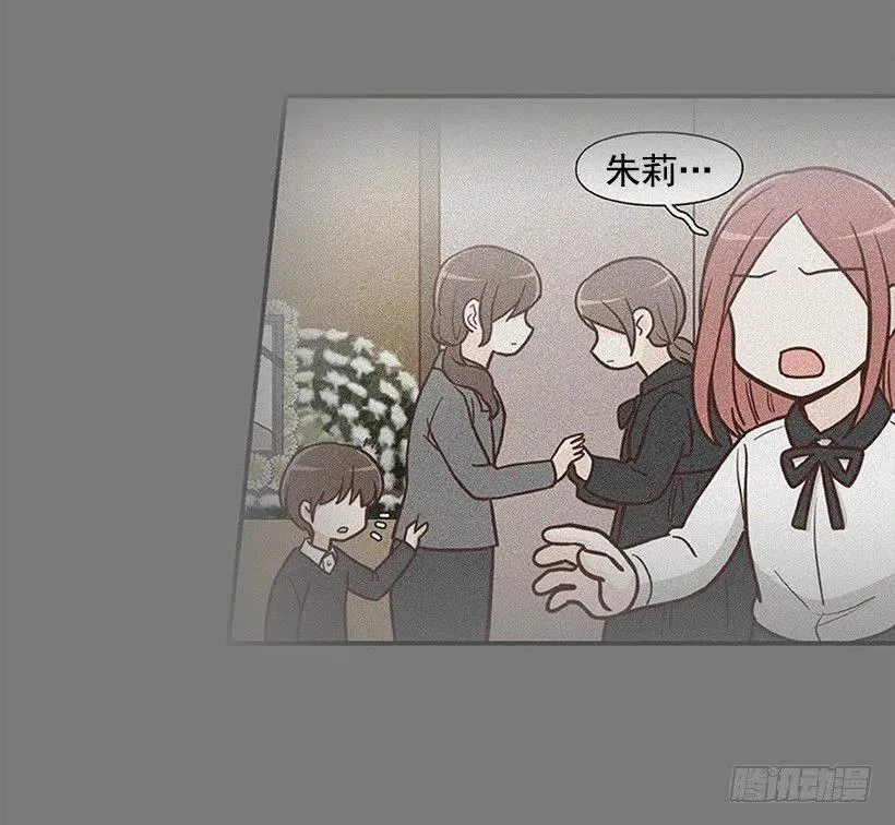 跟你不一样 第42页