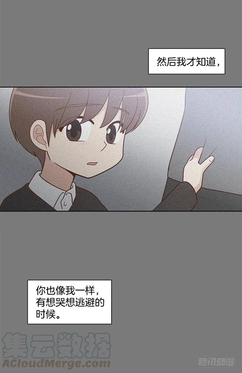 跟你不一样 第43页