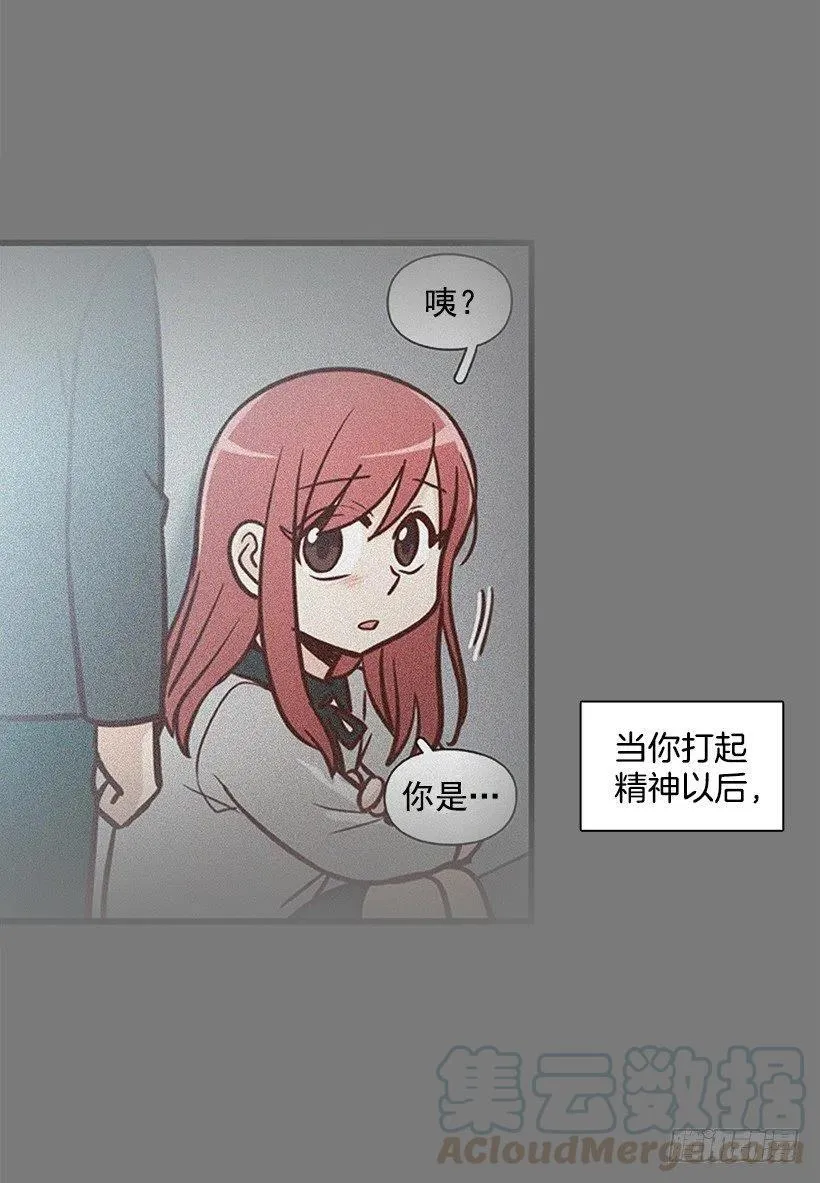 最好的朋友 第4页
