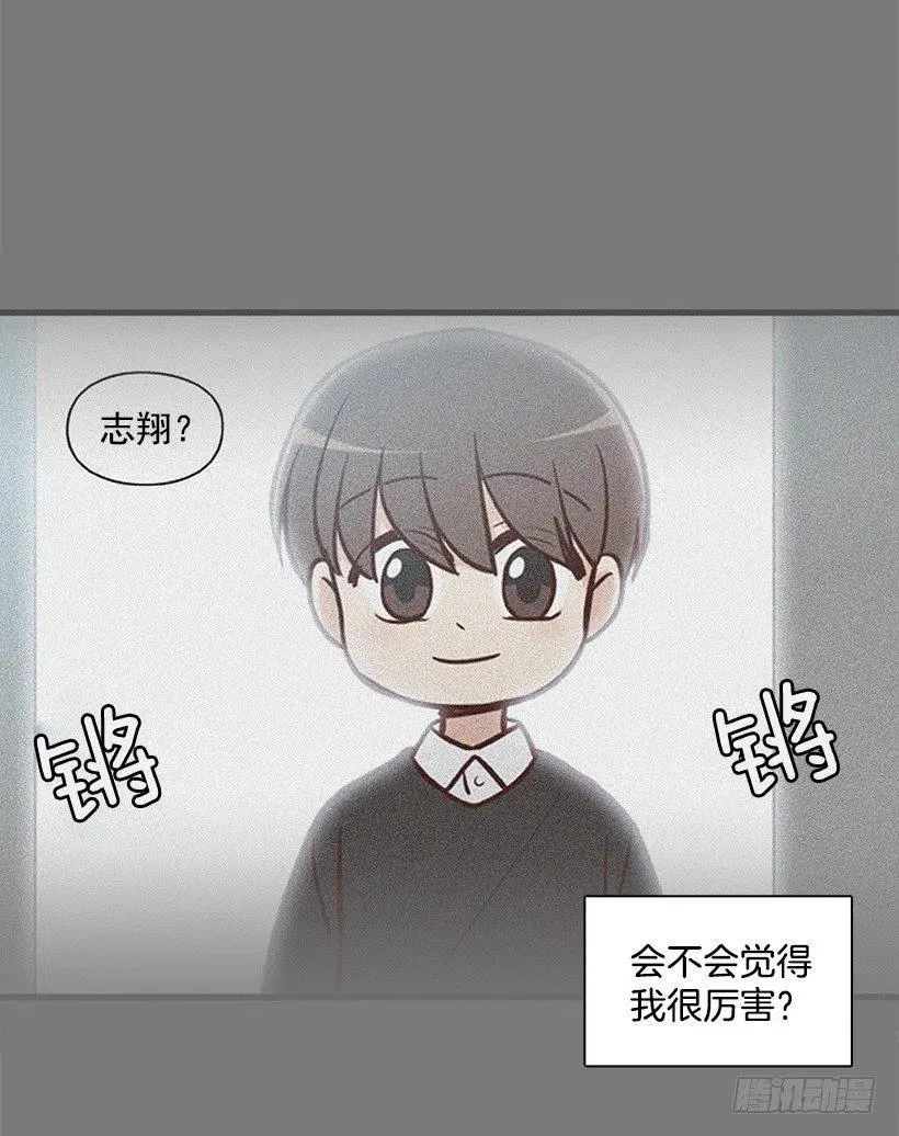 最好的朋友 第5页