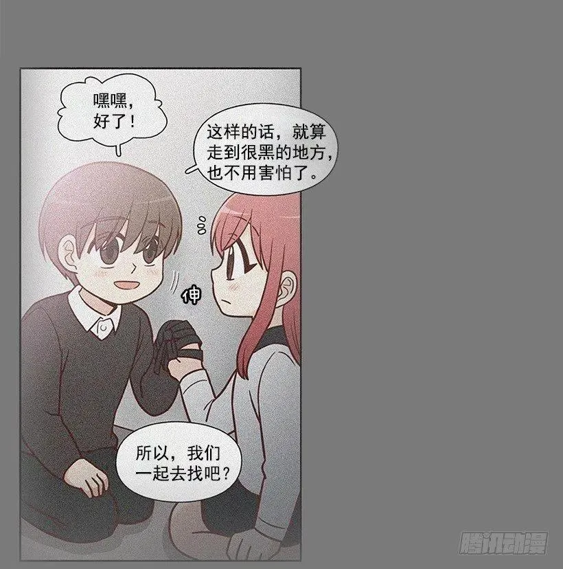 最好的朋友 第8页