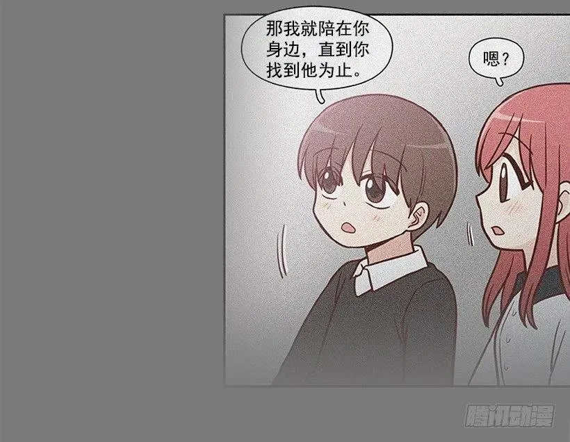 最好的朋友 第9页