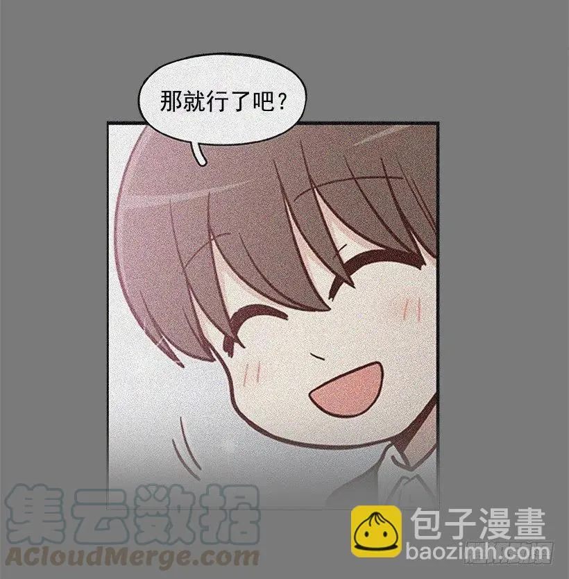 最好的朋友 第10页