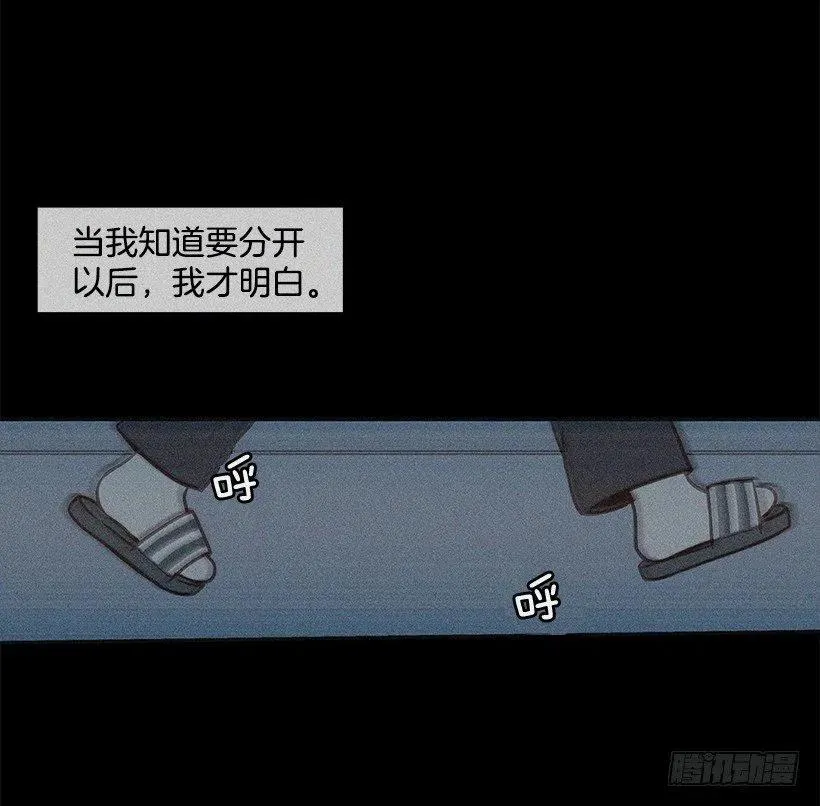 最好的朋友 第12页