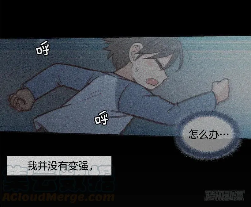 最好的朋友 第13页