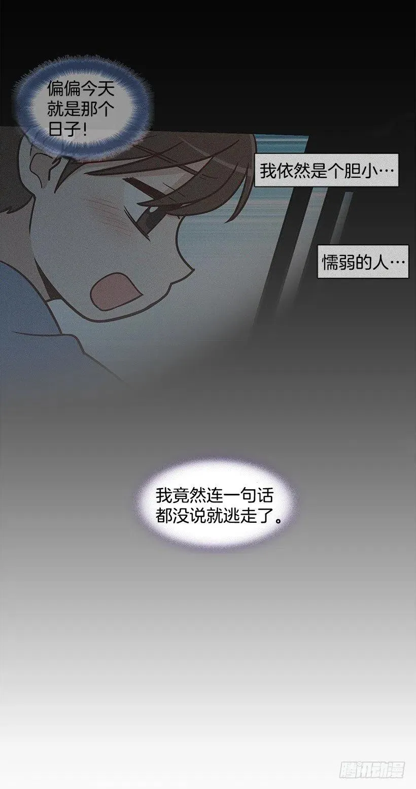 最好的朋友 第14页