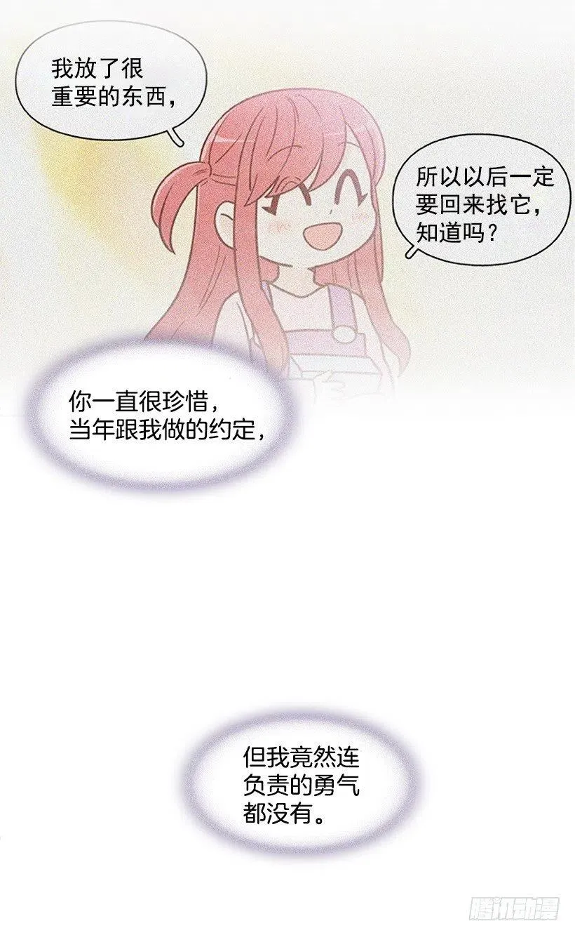 最好的朋友 第15页
