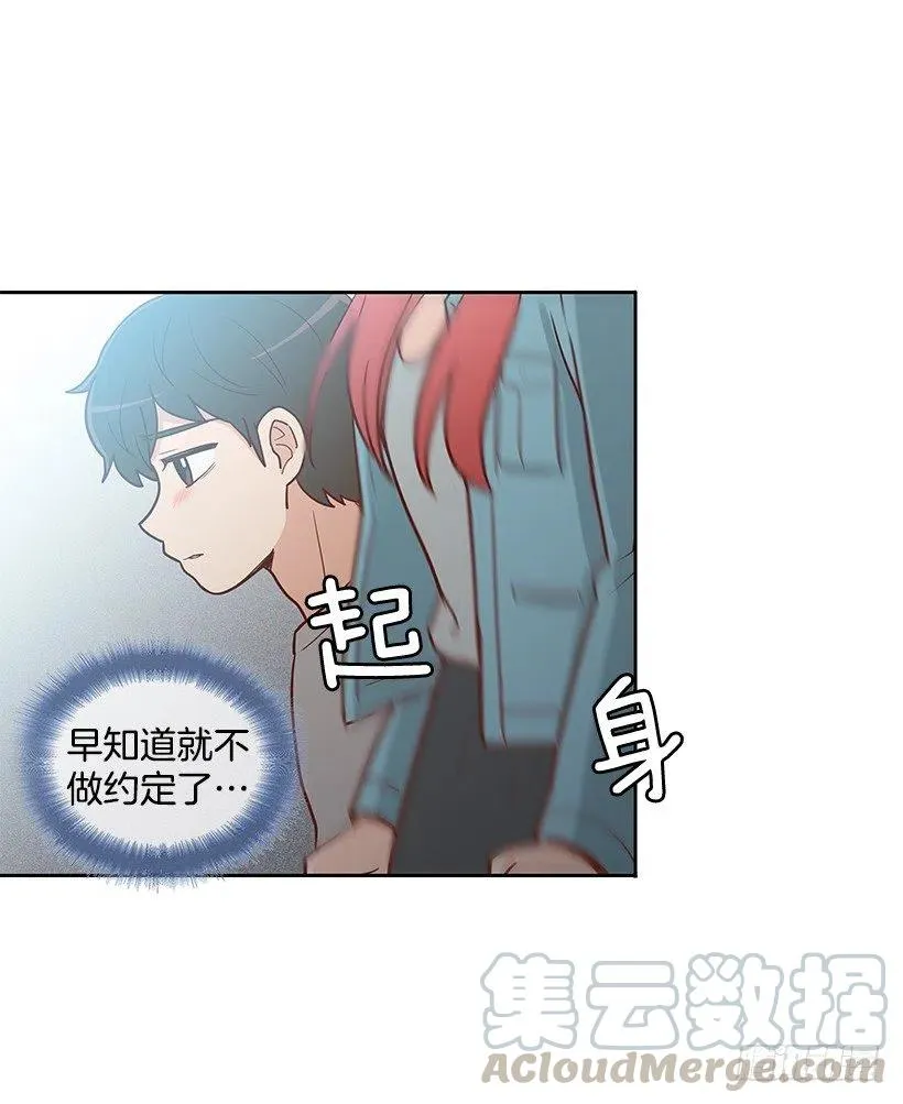 最好的朋友 第19页