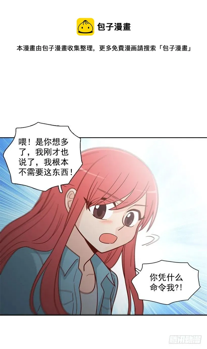 最好的朋友 第21页