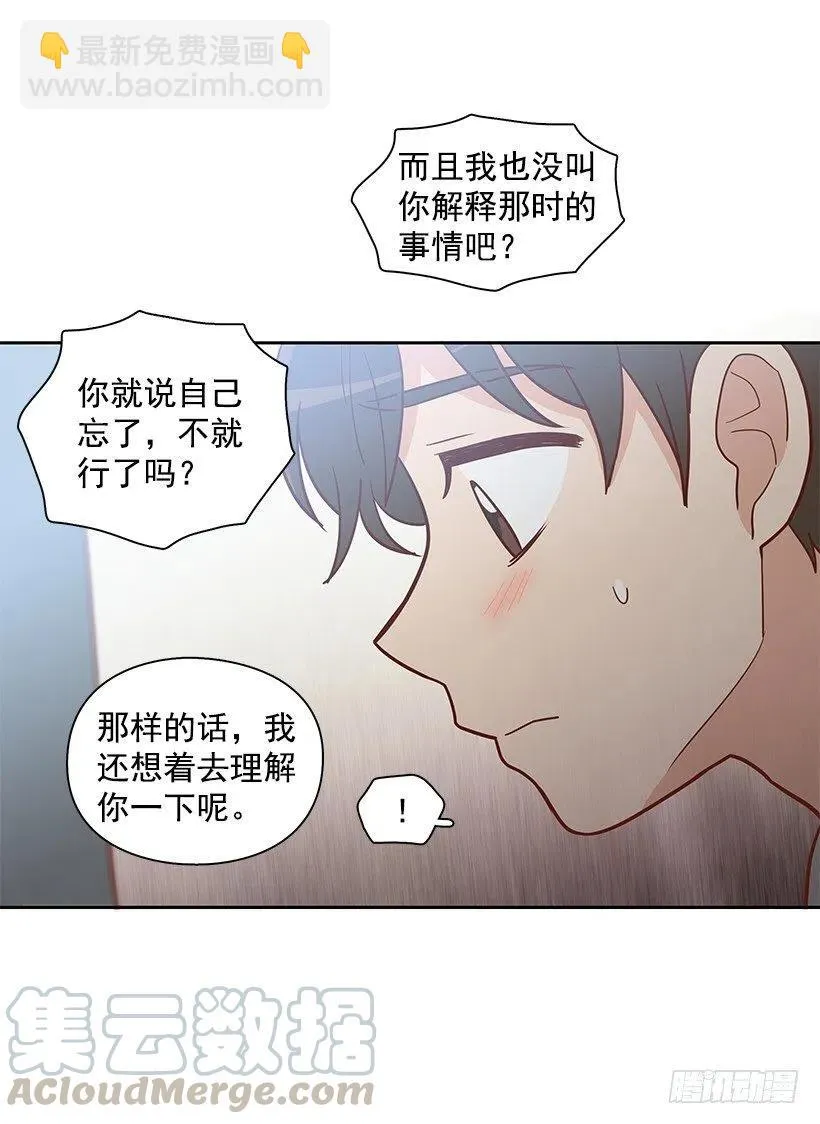 最好的朋友 第22页