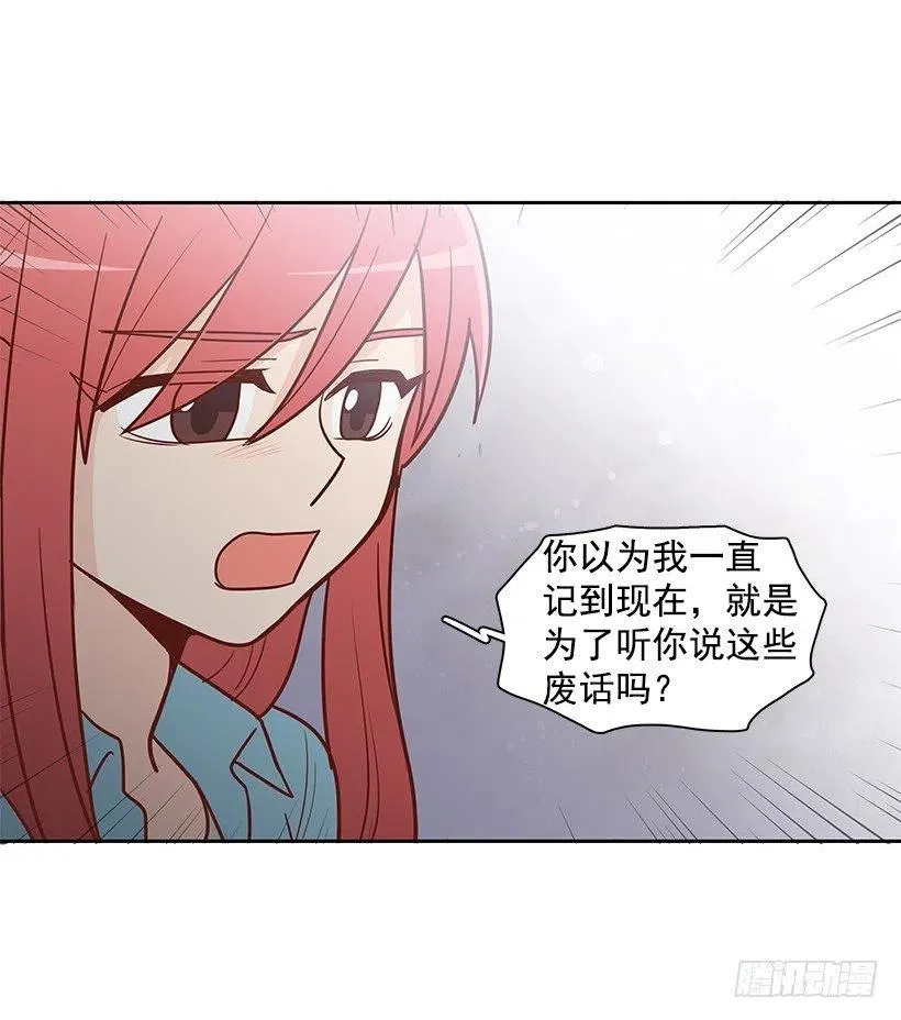 最好的朋友 第23页