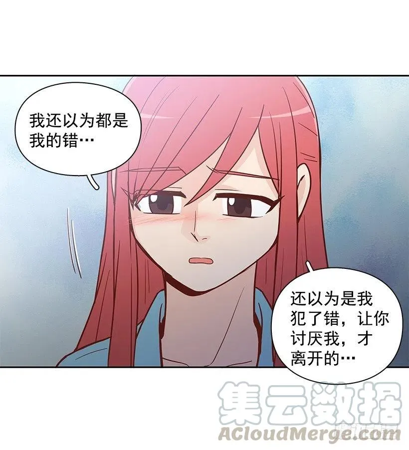 最好的朋友 第25页