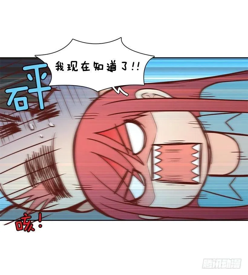 最好的朋友 第27页