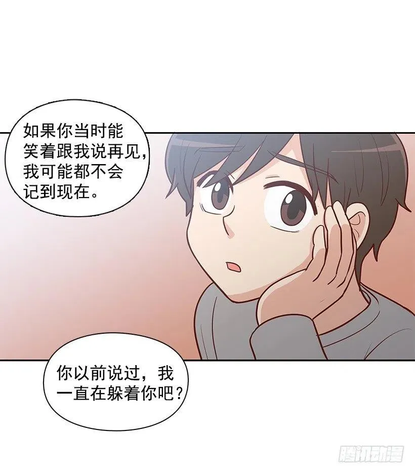 最好的朋友 第29页