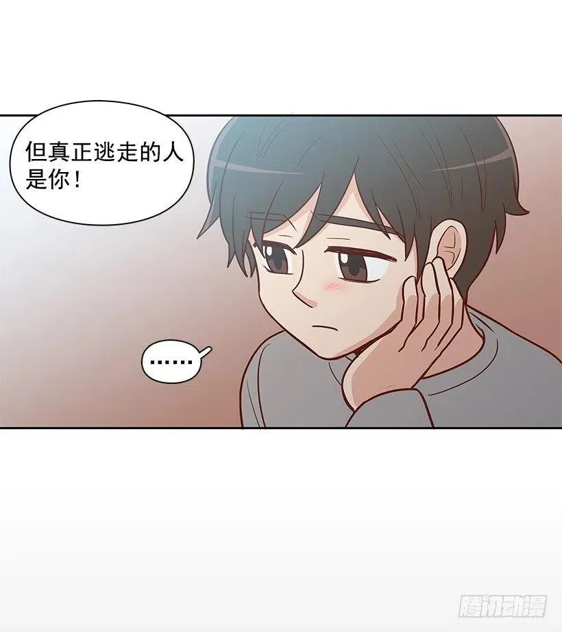 最好的朋友 第30页