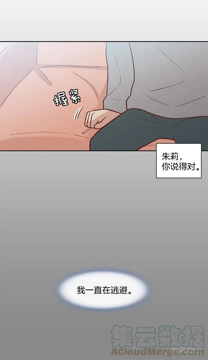 最好的朋友 第31页