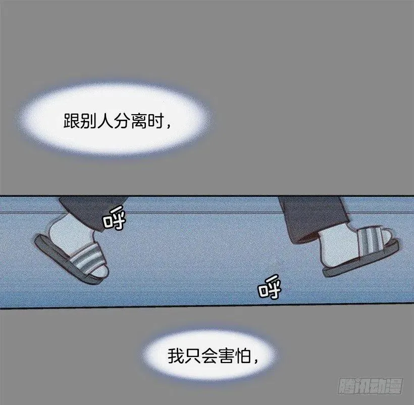 最好的朋友 第32页