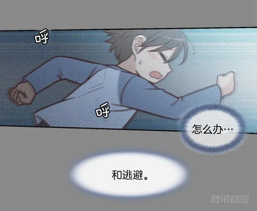 最好的朋友 第33页