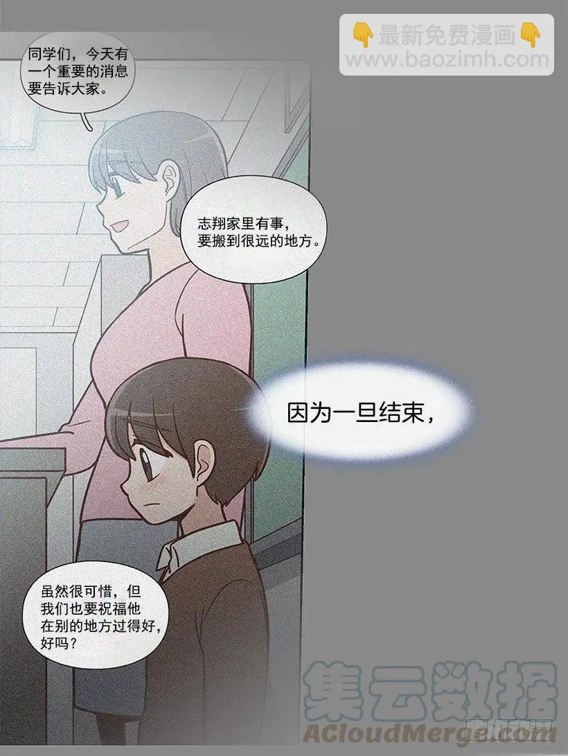 最好的朋友 第34页