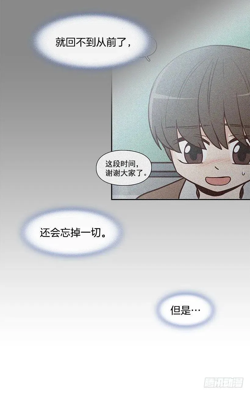 最好的朋友 第35页