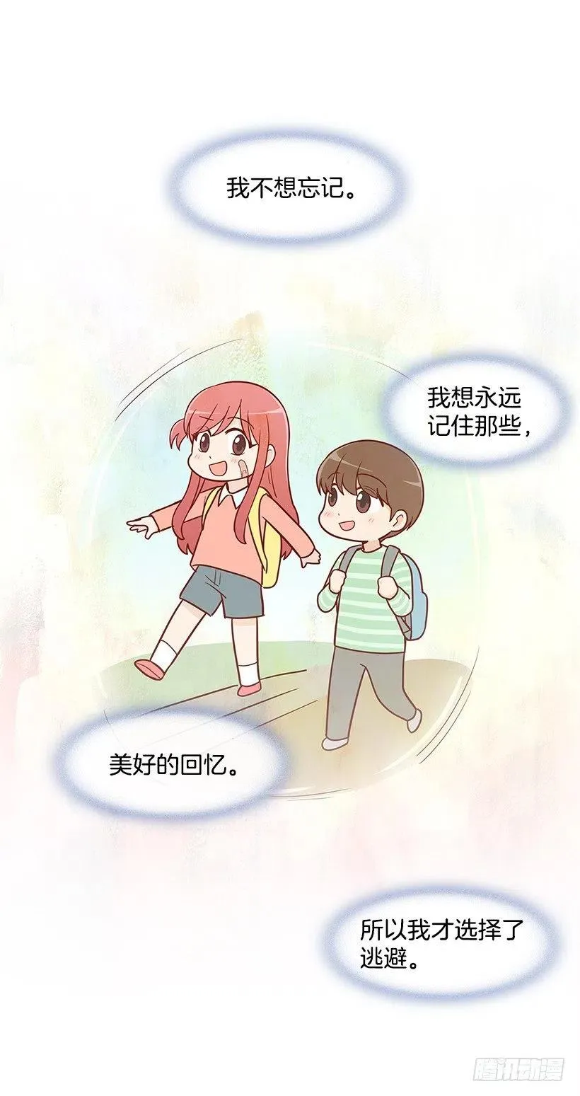 最好的朋友 第36页