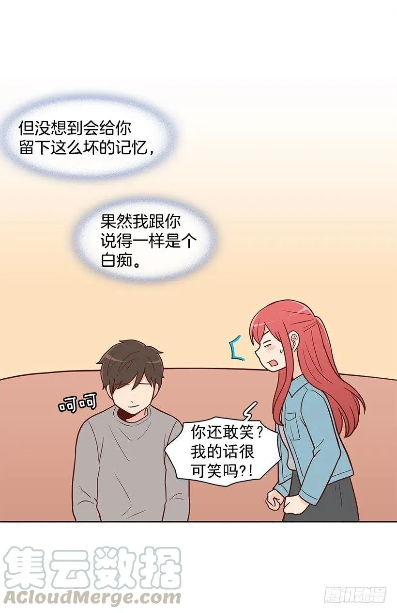最好的朋友 第37页