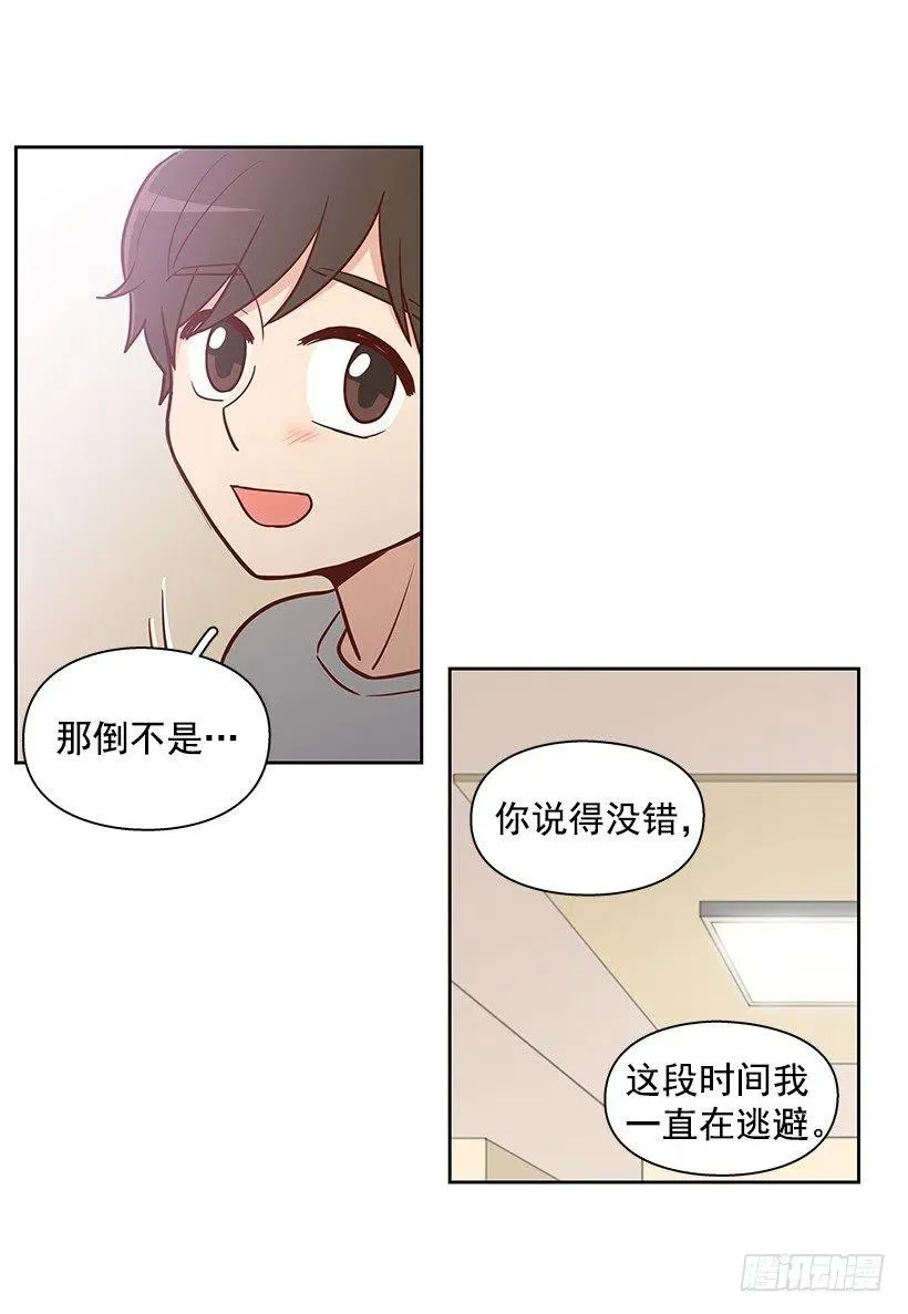 最好的朋友 第38页