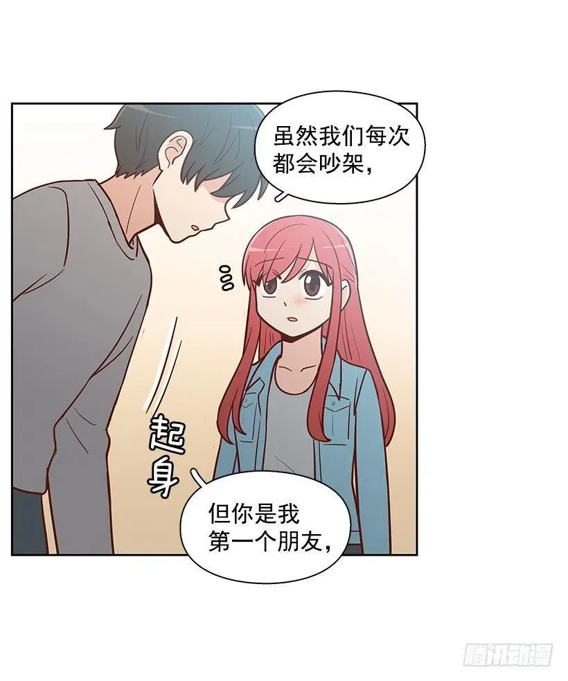 最好的朋友 第39页