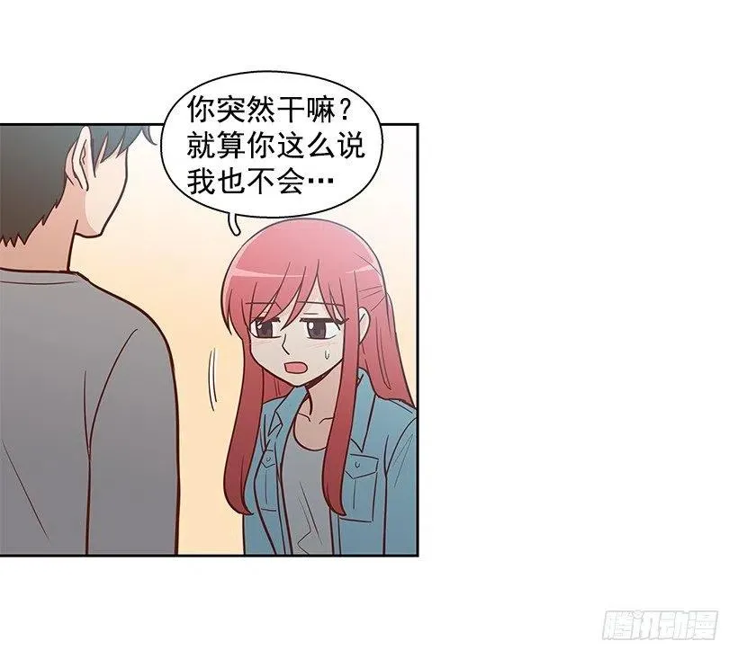 最好的朋友 第41页