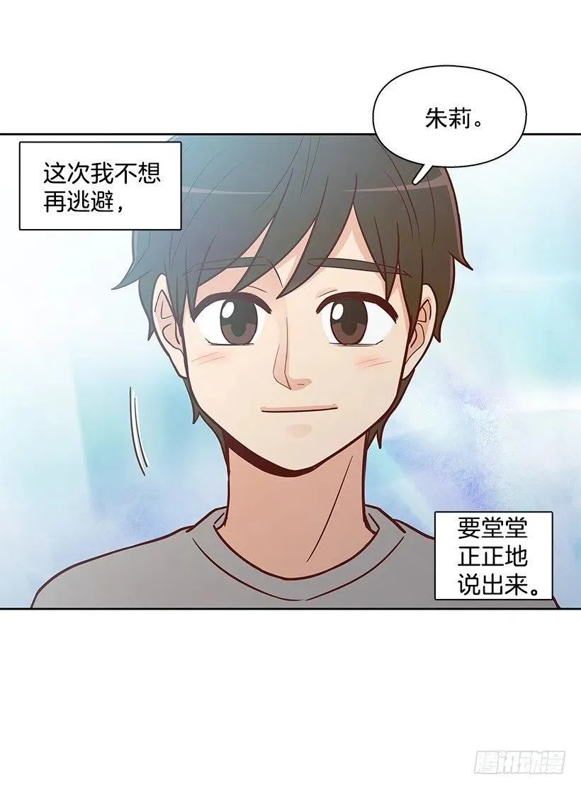 最好的朋友 第42页