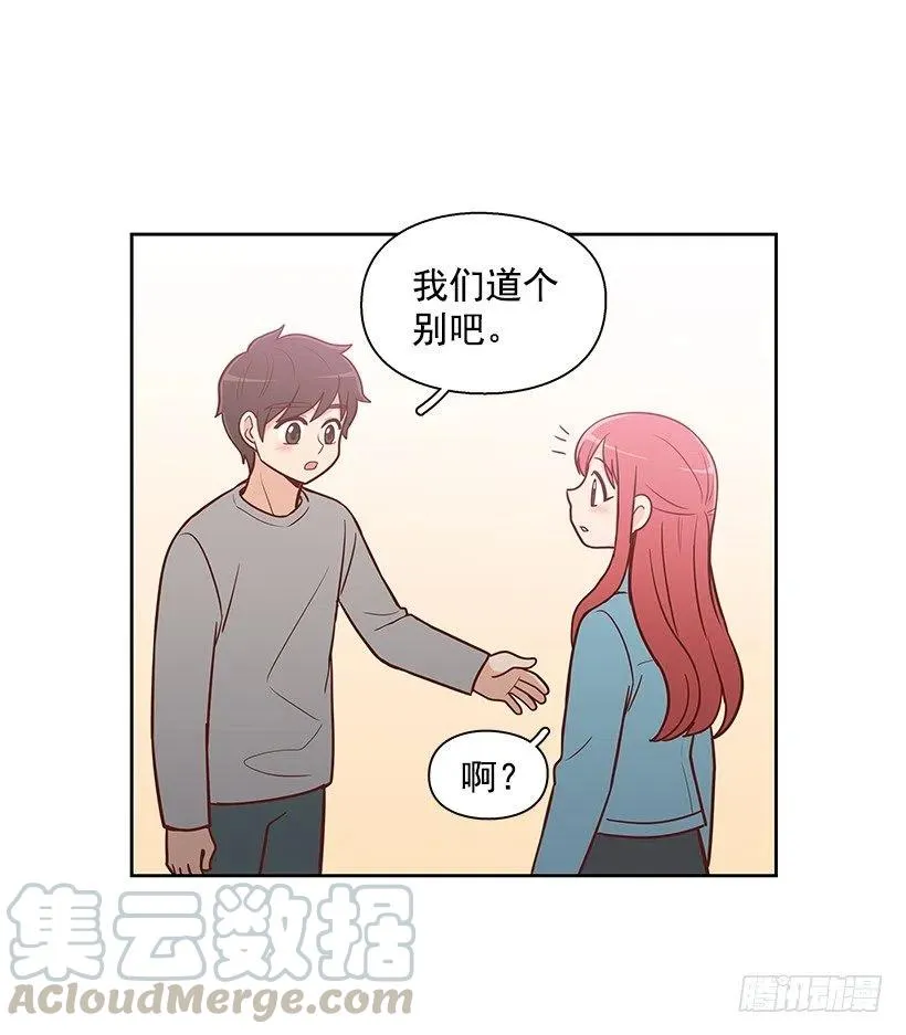 最好的朋友 第43页
